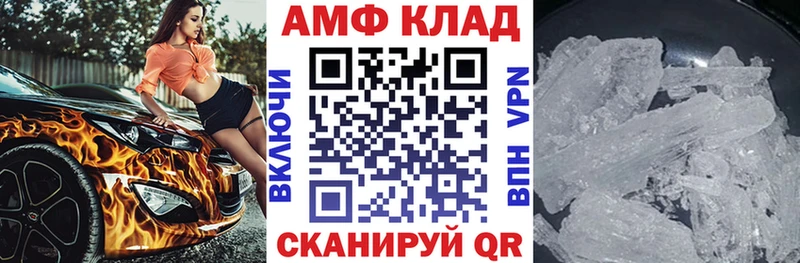 АМФ Розовый Ахтубинск