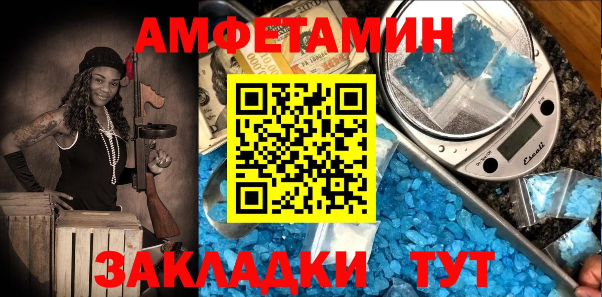 Ахтубинск  АМФ  АМФ  это какой сайт  Amphetamine VHQ  Вход с VPN 
