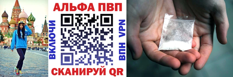 Alpha PVP СК КРИС  Ахтубинск 