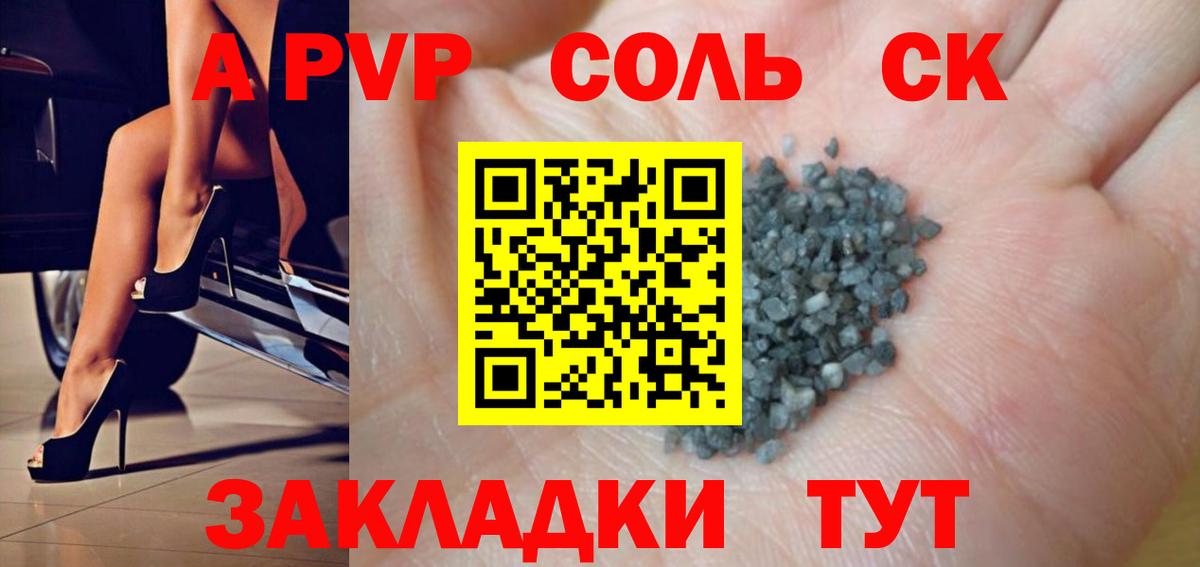 Alfa_PVP крисы CK Ахтубинск