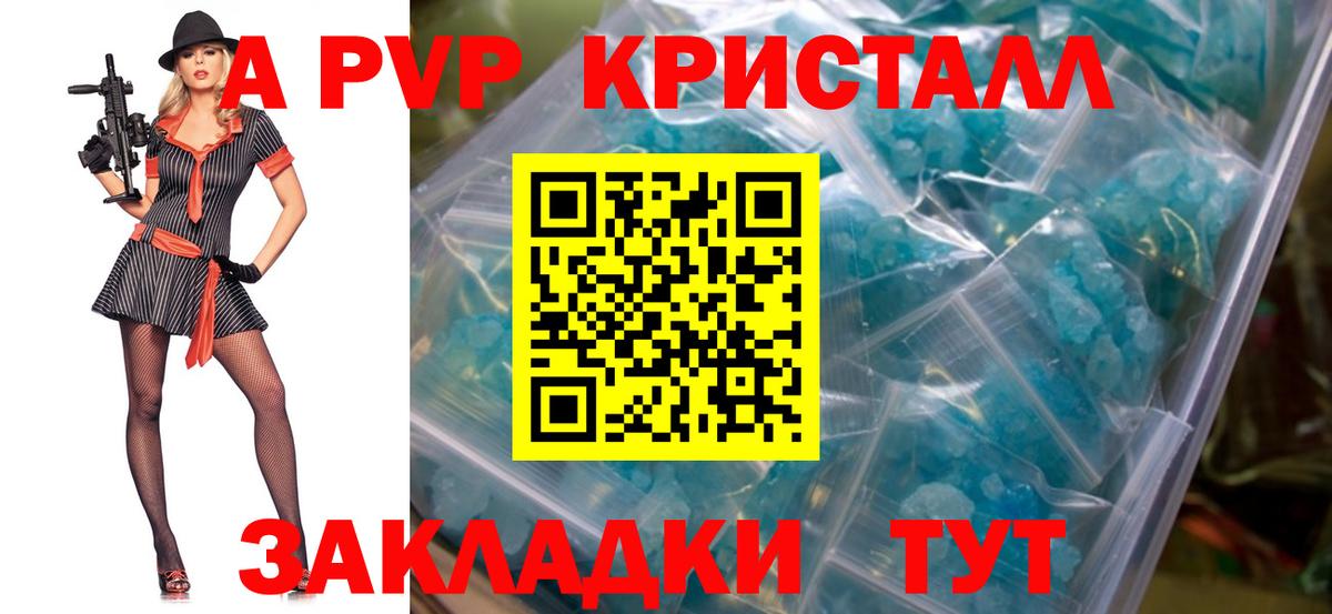A-PVP СК КРИС  Alpha PVP мука  Ахтубинск  Альфа ПВП VHQ 