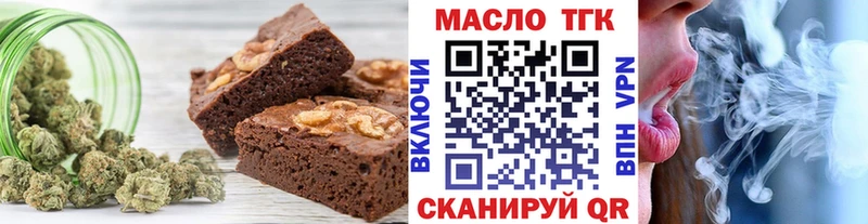 Еда ТГК конопля Ахтубинск