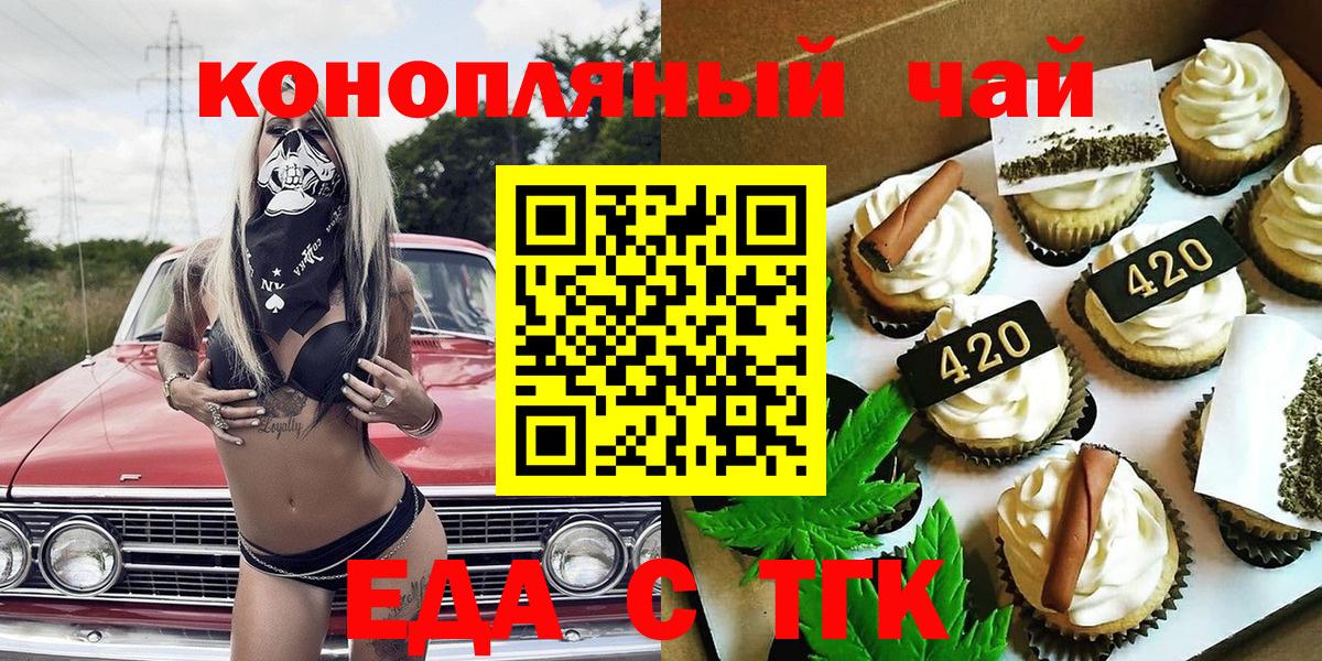 Cannafood марихуана  Вход с VPN  Ахтубинск 