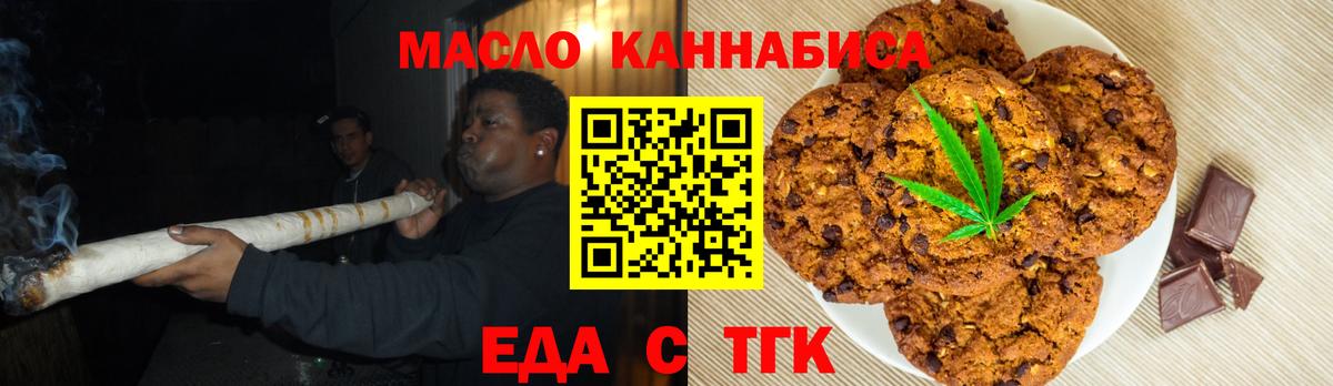 Canna-Cookies конопля  Ахтубинск 