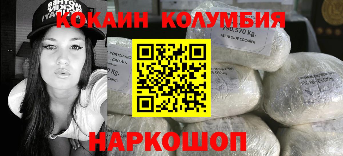 Ахтубинск  Cocaine Columbia  Вход с VPN 