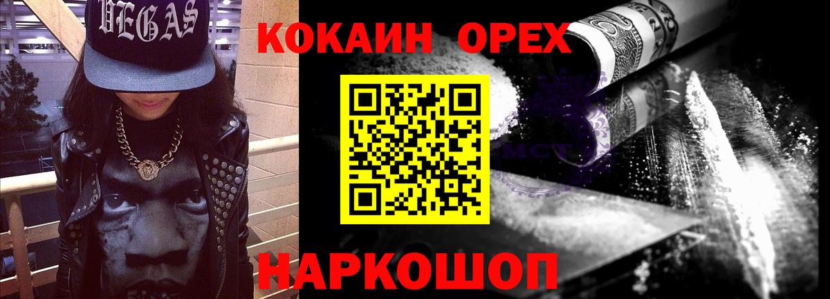 КОКАИН FishScale Ахтубинск