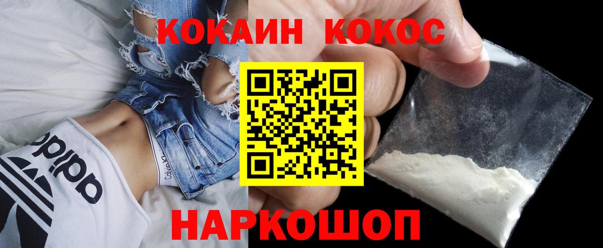 КОКАИН Перу Ахтубинск