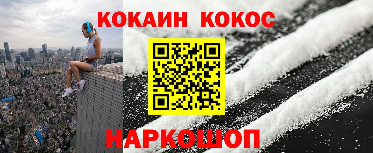 КОКАИН Боливия  Ахтубинск 