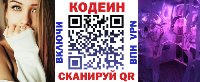 маркетплейс наркотические препараты  Ахтубинск  Кодеин напиток Lean (лин)  мега  