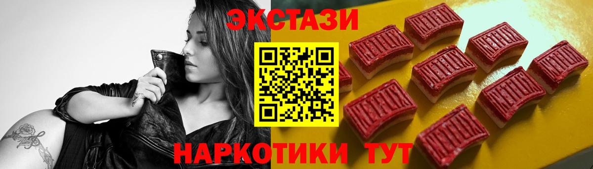 Ахтубинск  ЭКСТАЗИ таблы  ЭКСТАЗИ VHQ  Вход с VPN 
