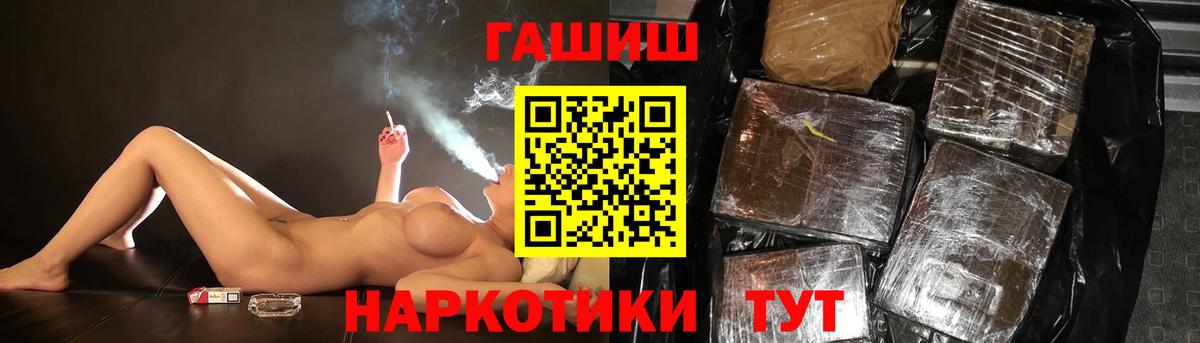 Ахтубинск  Гашиш hashish  Гашиш hashish  Вход с VPN 