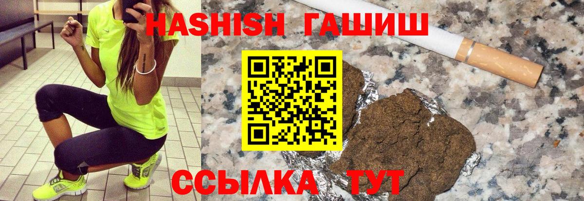 ГАШ Ice-O-Lator  ГАШИШ VHQ  Ахтубинск 