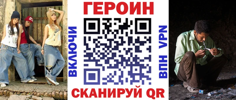 ГЕРОИН хмурый  Ахтубинск 