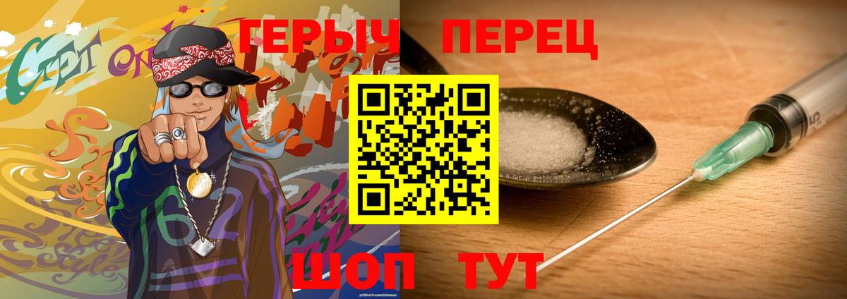Ахтубинск  Героин  Вход с VPN  ГЕРОИН белый 