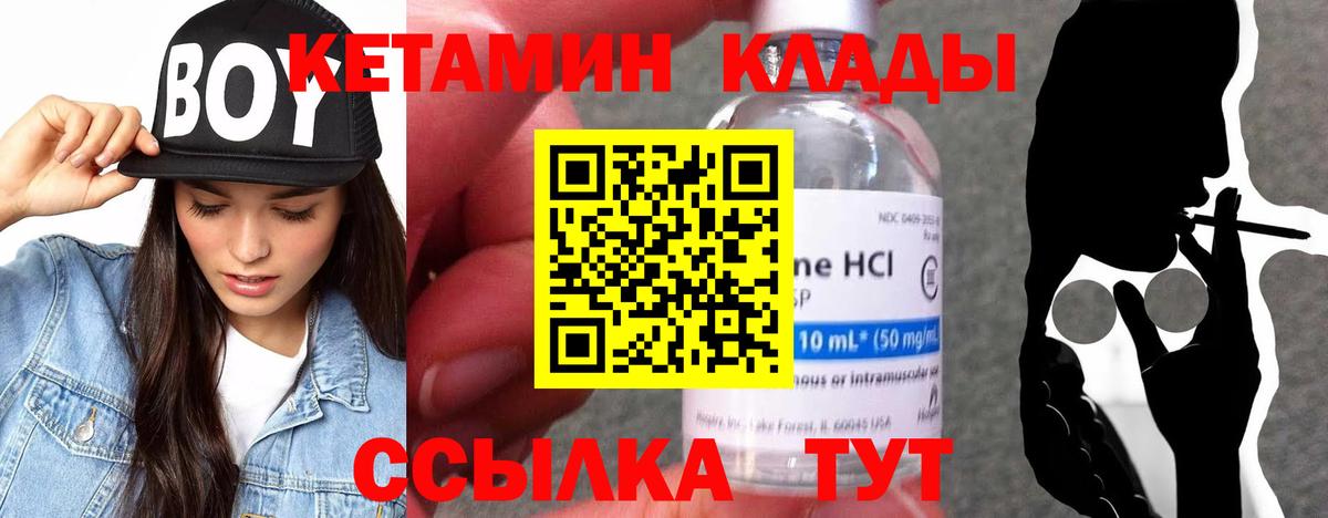 КЕТАМИН ketamine Ахтубинск