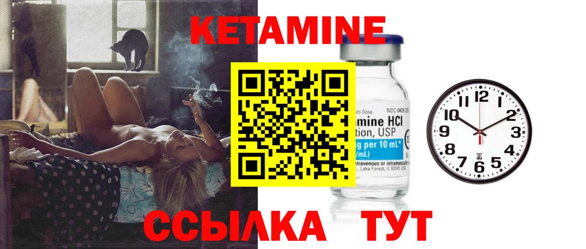 Кетамин ketamine  Ахтубинск  Кетамин VHQ 