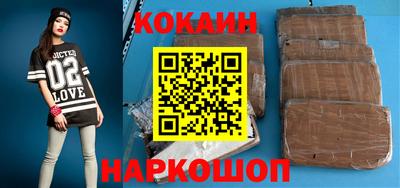 COCAINE Апшеронск