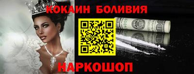 COCAINE Апшеронск