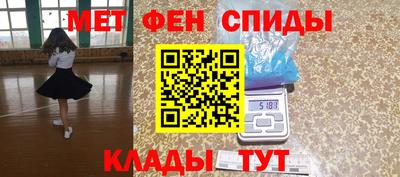 метамфетамин Аргун