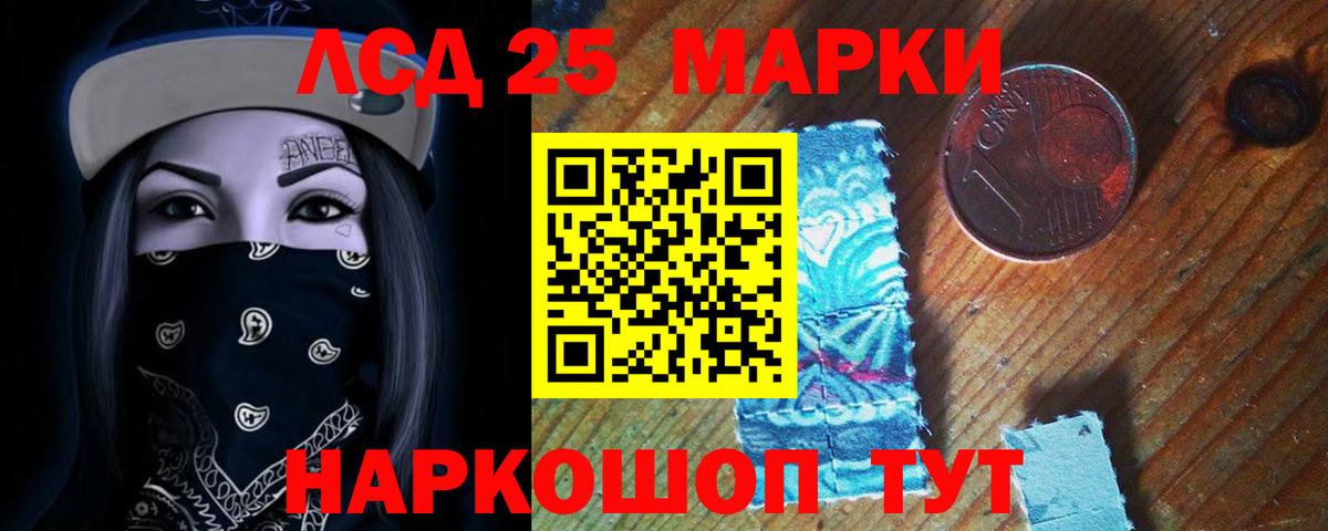 ЛСД экстази ecstasy  LSD-25 экстази  ЛСД экстази кислота  Ахтубинск  Вход с VPN 