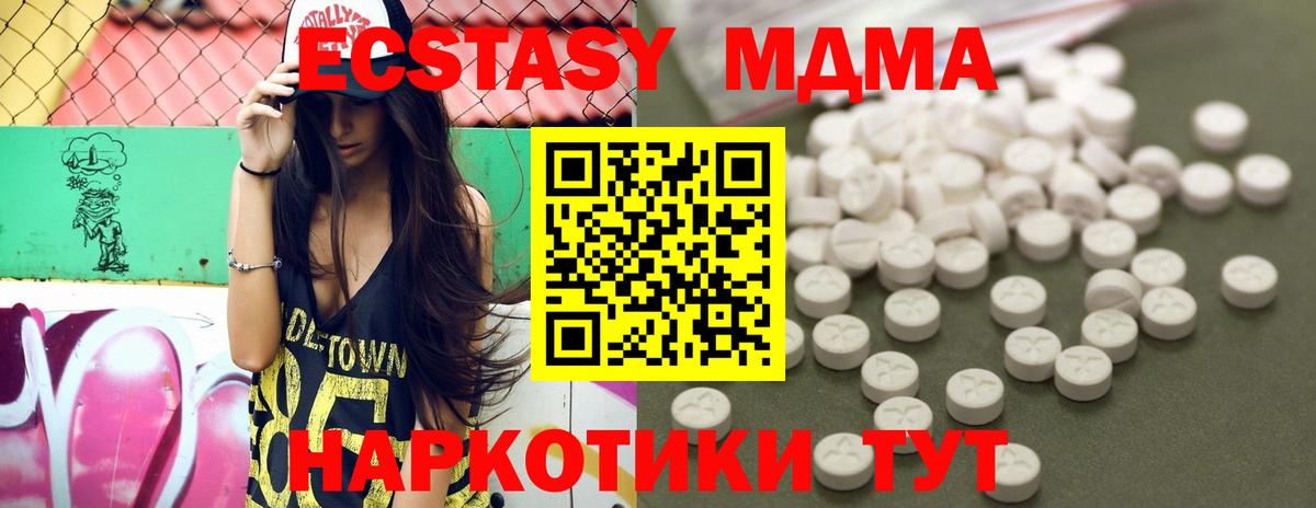 MDMA  MDMA кристаллы  Вход с VPN  MDMA crystal  Ахтубинск 