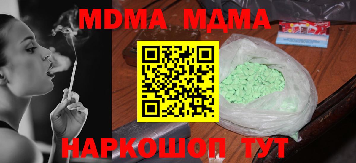 MDMA VHQ Ахтубинск