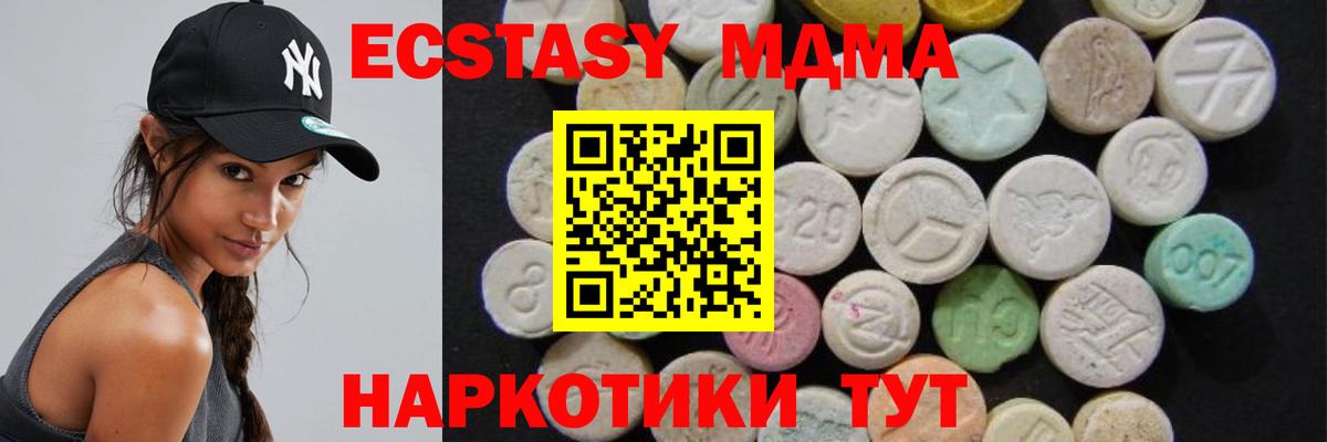 MDMA кристаллы  Ахтубинск 