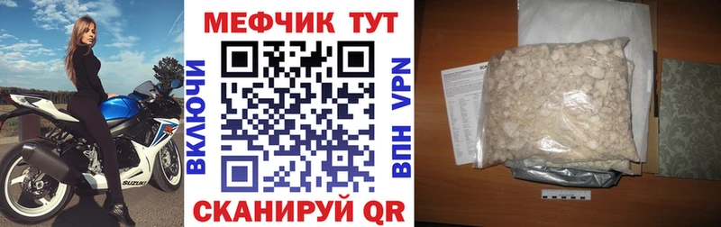 Меф кристаллы  Ахтубинск 