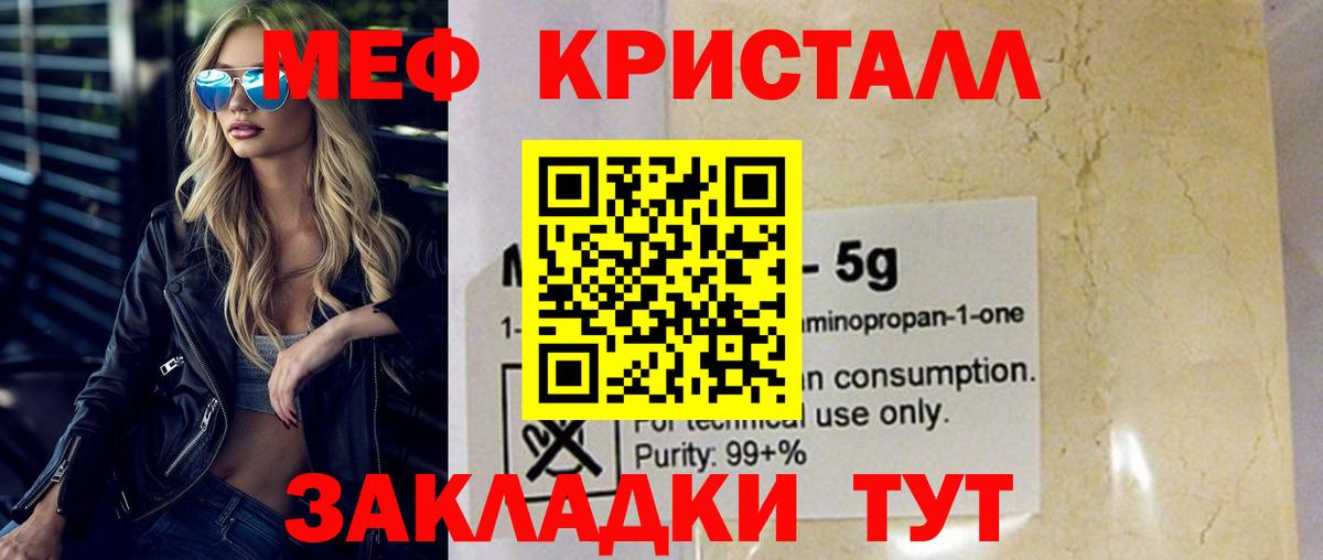Меф мяу мяу  Вход с VPN  Ахтубинск  МЯУ-МЯУ  Мефедрон мука 
