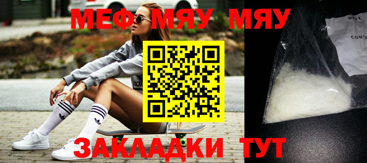 МЕФ мука Ахтубинск