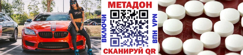 Метадон белоснежный Ахтубинск