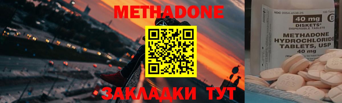 Метадон белоснежный  Вход с VPN  кракен как зайти  Ахтубинск  МЕТАДОН VHQ 