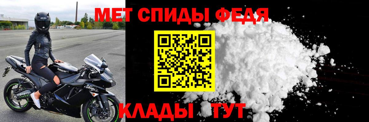 Первитин мет  Первитин мет  Ахтубинск  Вход с VPN 