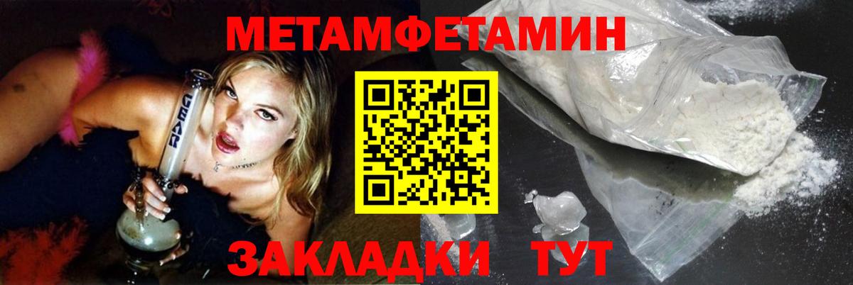 Первитин мет Ахтубинск