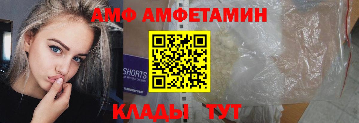 МЕТАМФЕТАМИН мет  Ахтубинск 