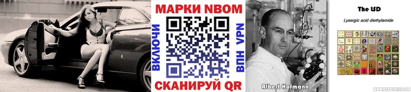 Марки NBOMe 1500мкг Ахтубинск