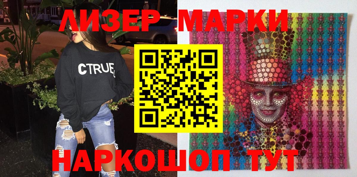 Ахтубинск  Наркотические марки 1,8мг  Вход с VPN 