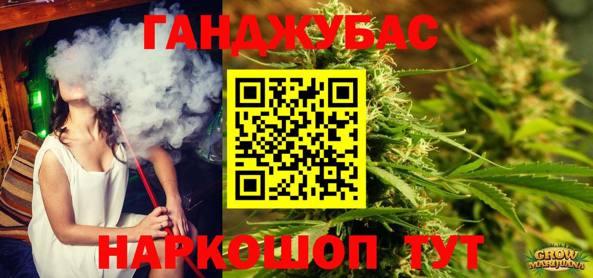 Ахтубинск  МАРИХУАНА White Widow  Вход с VPN  Бошки Шишки планчик  Бошки Шишки VHQ 